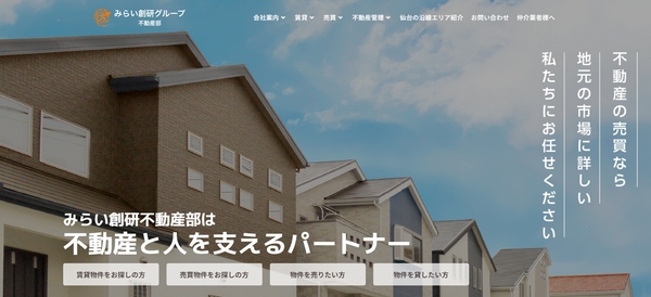 株式会社みらい創研