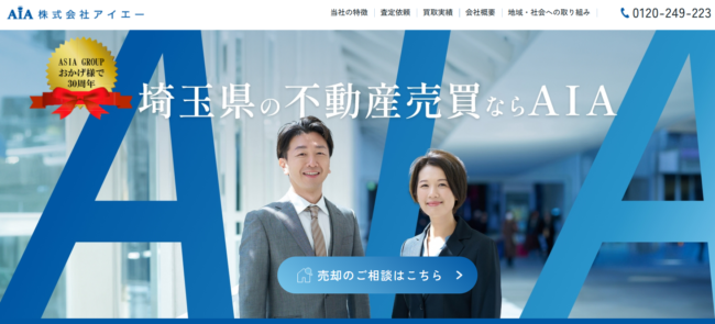 株式会社アイエー