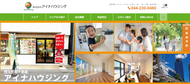 株式会社アイナハウジング