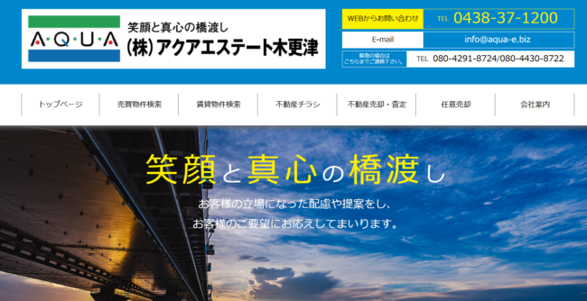 株式会社アクアエステート木更津