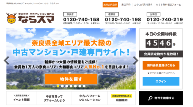 株式会社アクティブエナジー　ならスマ奈良店