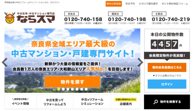 株式会社アクティブエナジー　ならスマ奈良店