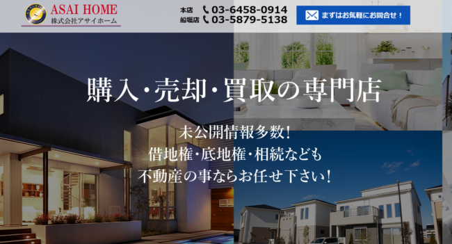 株式会社アサイホーム