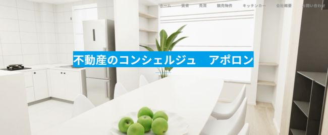 株式会社アポロン