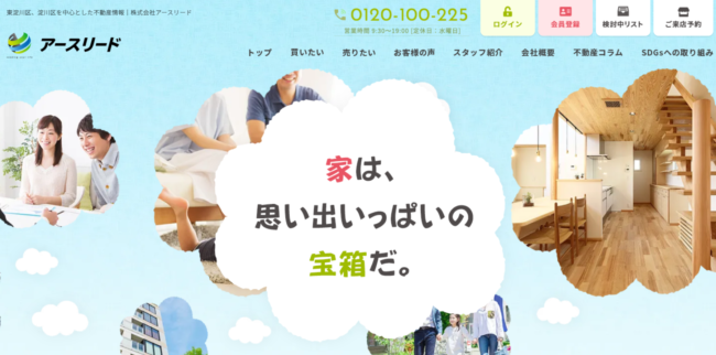 株式会社アースリード