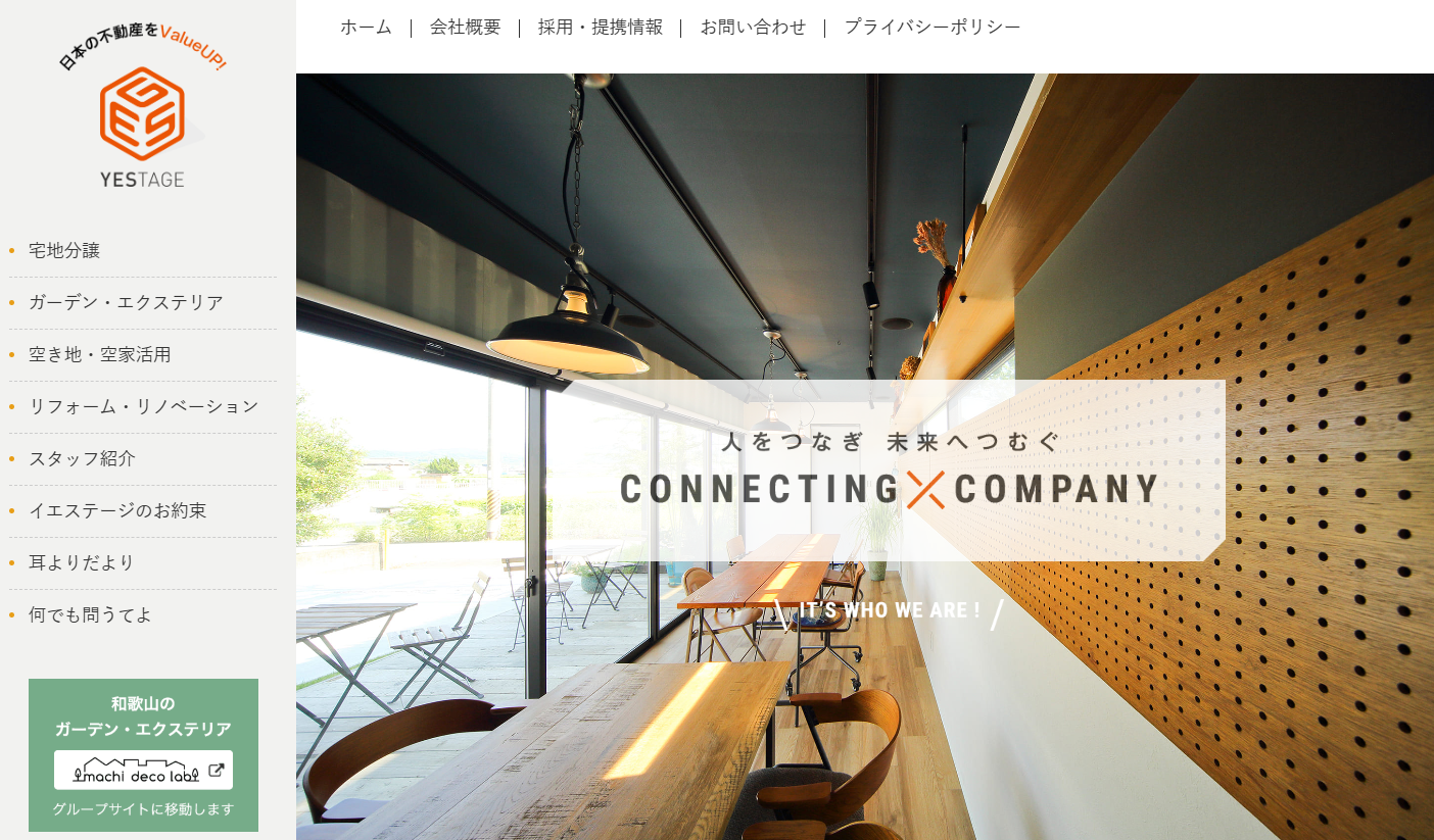 株式会社イエステージ