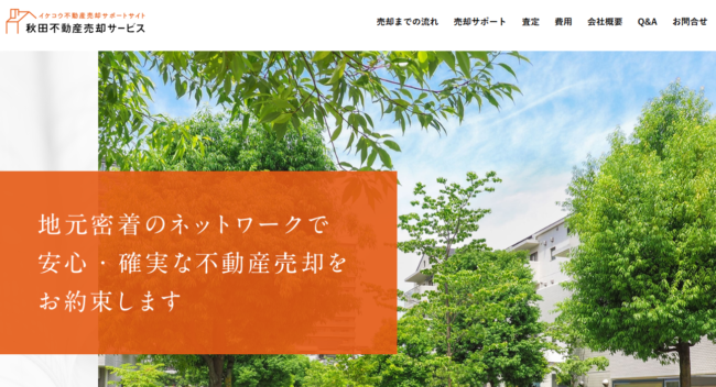 株式会社イケコウ