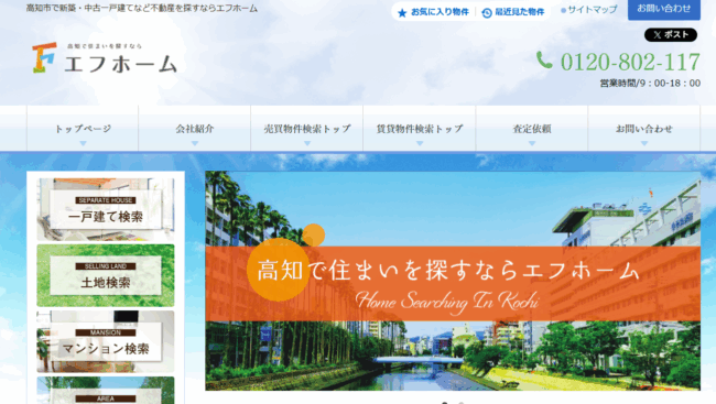 株式会社エフホーム