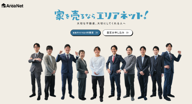 株式会社エリアネット