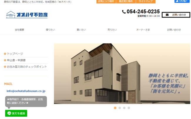 株式会社オオハタ