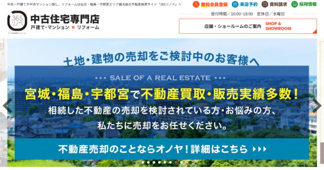 株式会社オノヤ