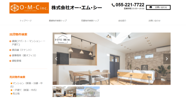 株式会社オー・エム・シー