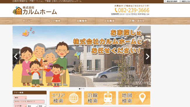 株式会社カルムホーム