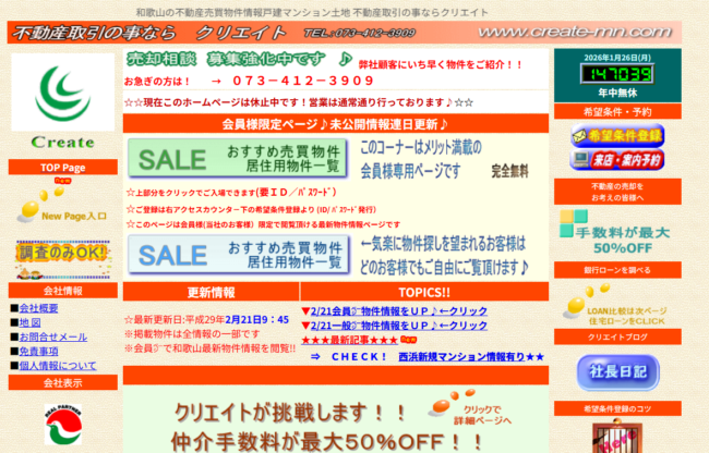 株式会社クリエイト