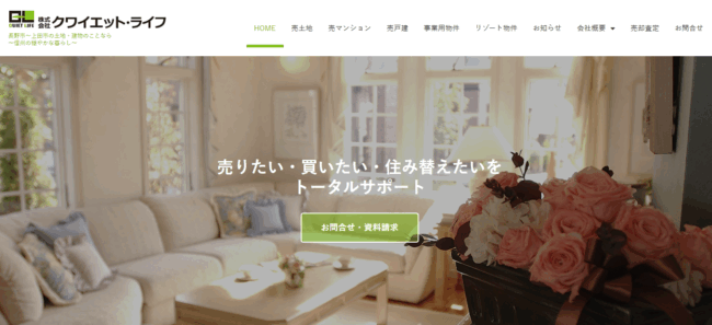 株式会社クワイエット・ライフ