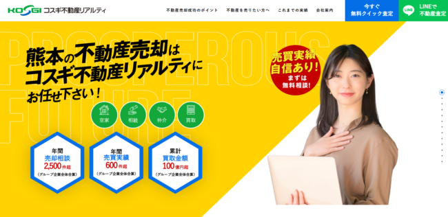 株式会社コスギ不動産リアルティ