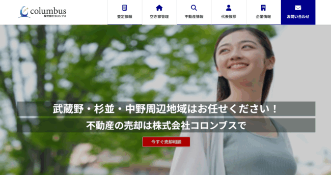 株式会社コロンブス
