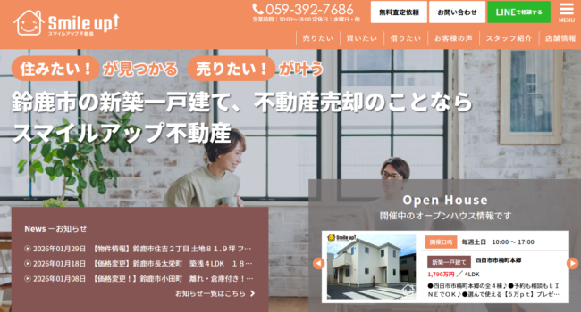 株式会社スマイルアップ不動産