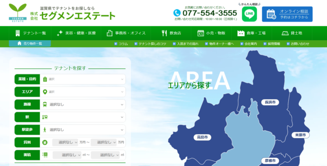 株式会社セグメンエステート