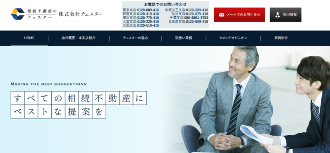 株式会社チェスター