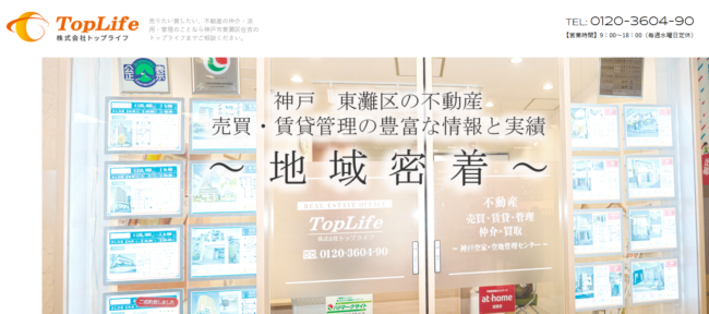 株式会社トップライフ