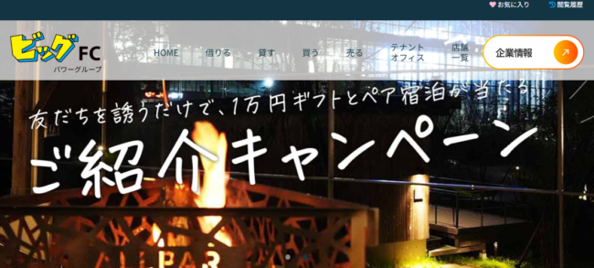 株式会社パワーステーション