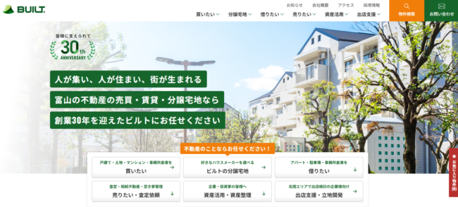 株式会社ビルト