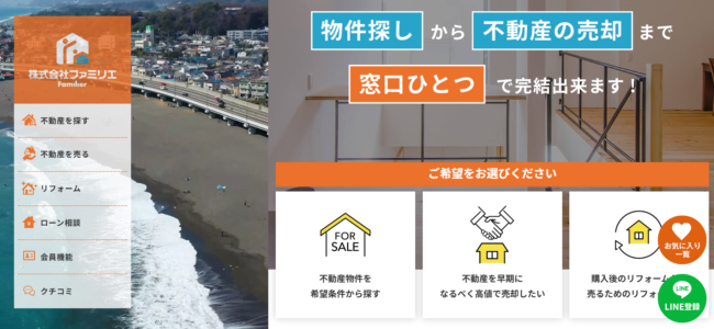 株式会社ファミリエ