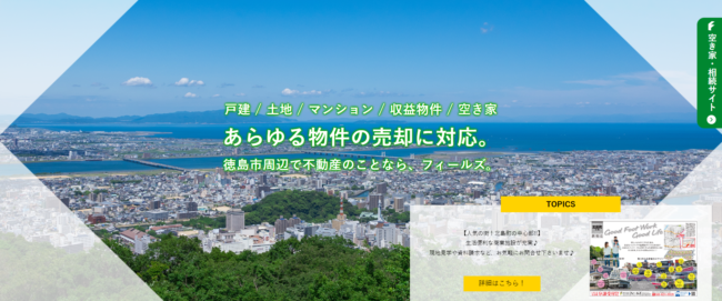 株式会社フィールズ