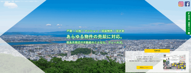 株式会社フィールズ