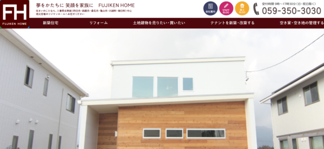 株式会社フジケンホーム