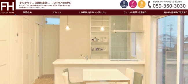 株式会社フジケンホーム