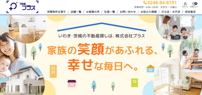 株式会社プラス