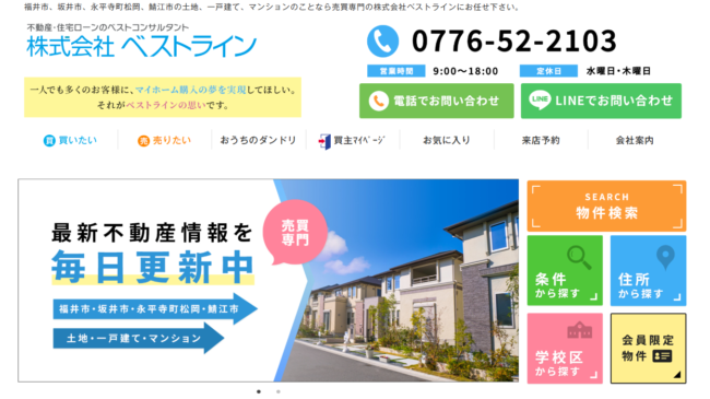 株式会社ベストライン