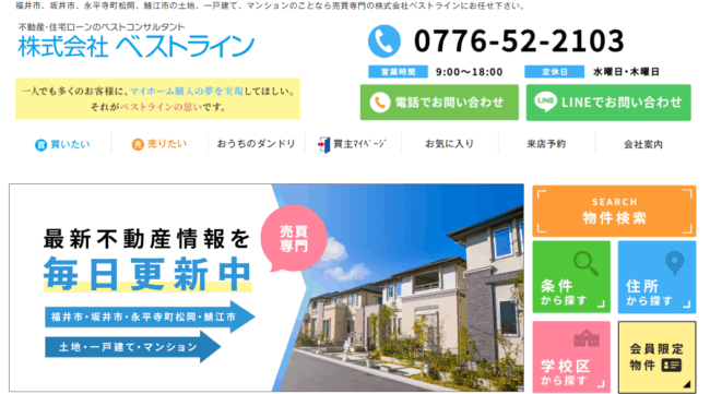 株式会社ベストライン