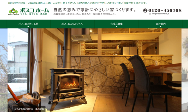 株式会社ボスコ