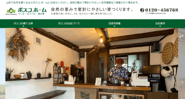 株式会社ボスコ