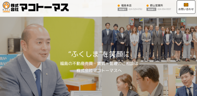 株式会社マコトーマス