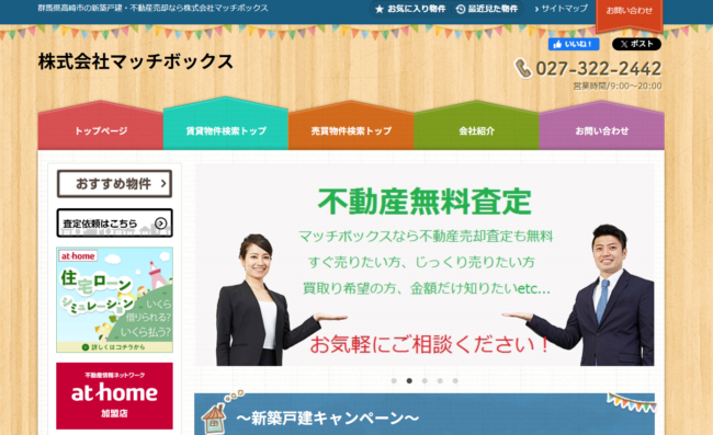 株式会社マッチボックス