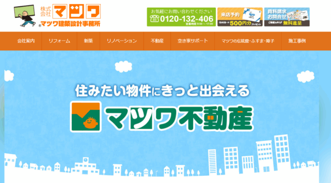 株式会社マツワ