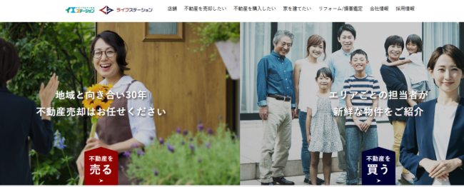 株式会社ライフステーション