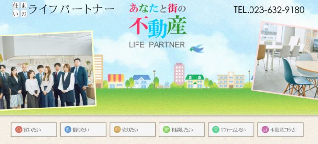 株式会社ライフパートナー