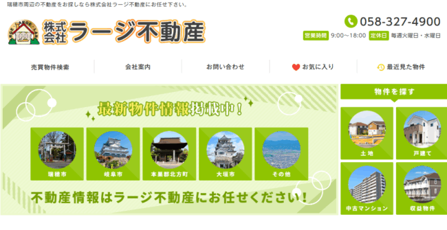 株式会社ラージ不動産