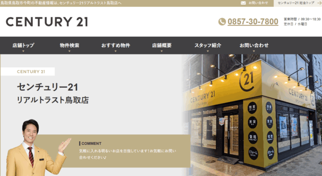 株式会社リアルトラスト 鳥取店