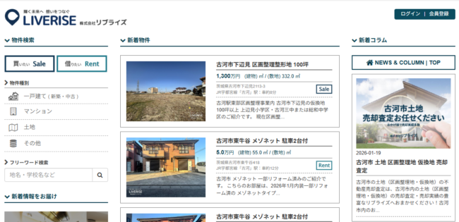 株式会社リブライズ