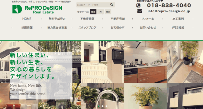 株式会社リプロデザイン