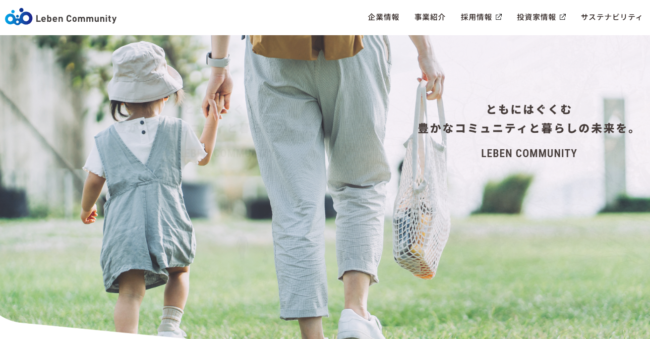 株式会社レーベンコミュニティ四国支社