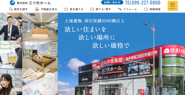 株式会社三ツ矢ホーム