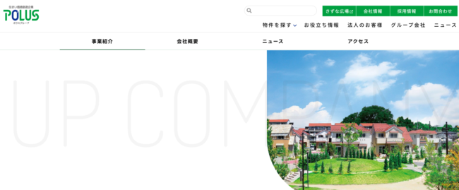 株式会社中央住宅