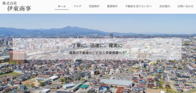 株式会社伊東商事 福島支店